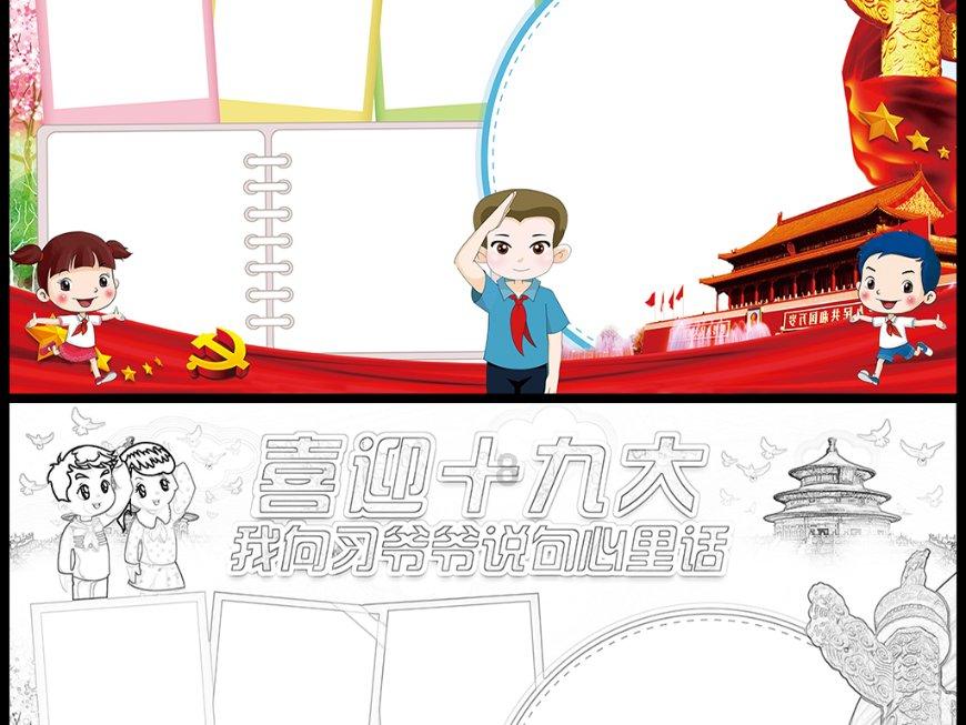 救援顽皮的小女孩