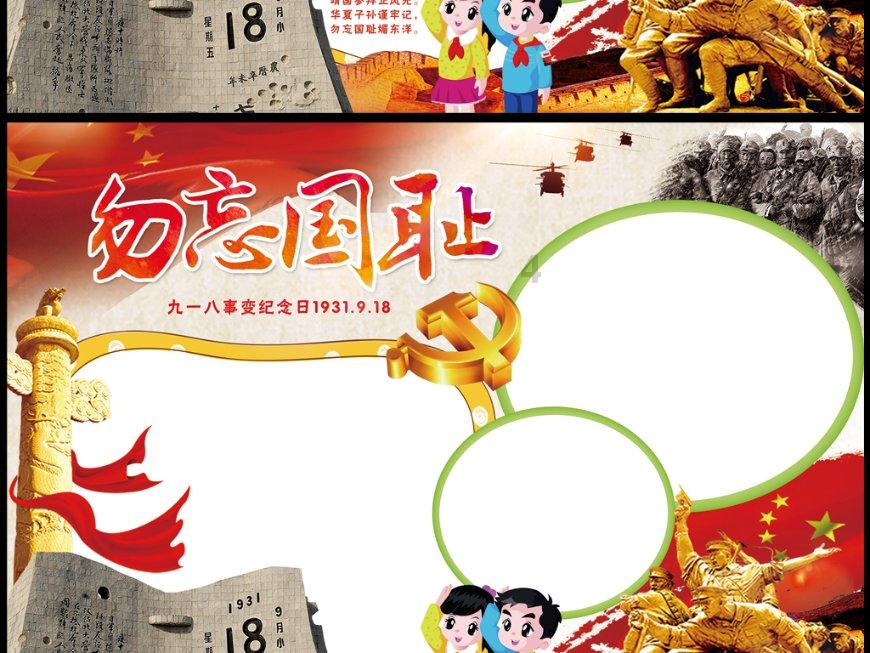棋子的战争