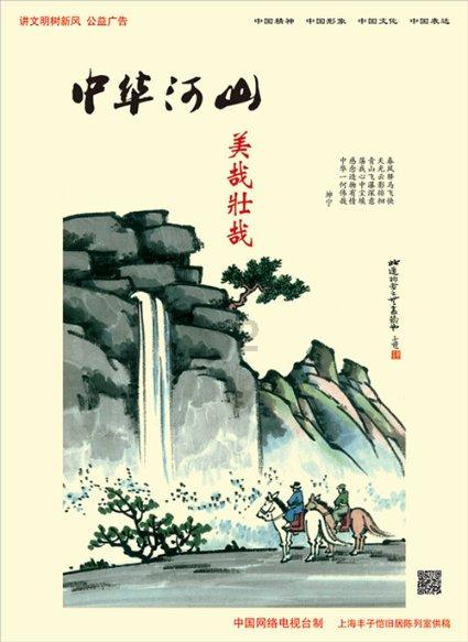 火影战国夜袭